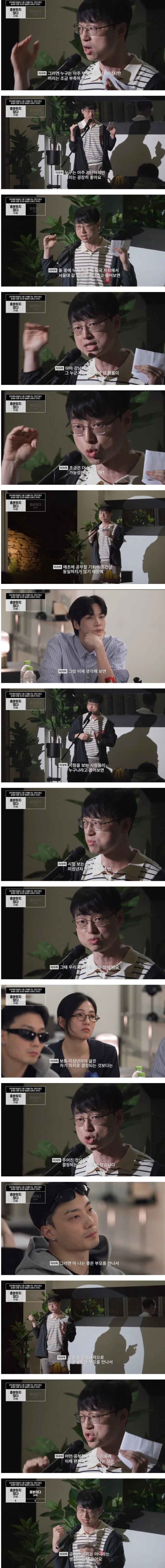 트위터에서 말 나오는중인 예능 속 역차별 토론 장면