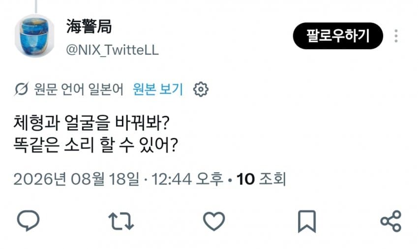 예전보다 개선되었다는 오타쿠 이미지 (19)