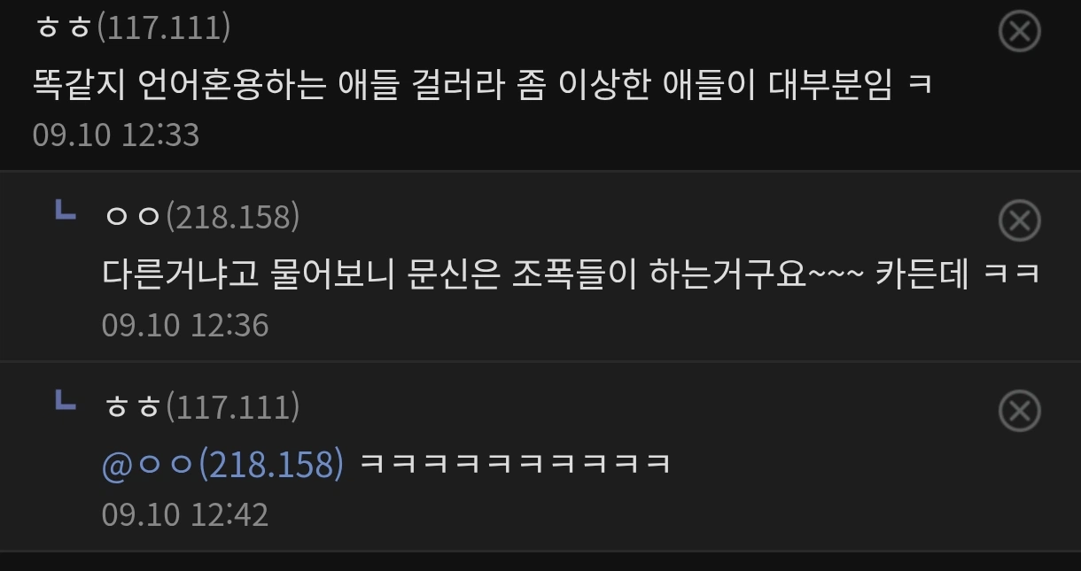 여자한테 문신 했냐고 하면 안 되는 이유 (2)