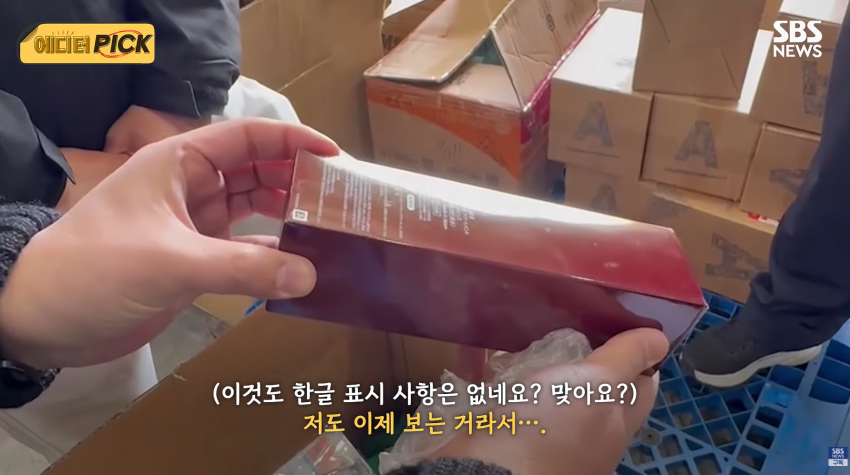 '왜 한국에서 난리' 피해는 국민이..중국 업자만 '싹' 빠져나갔다 (3)