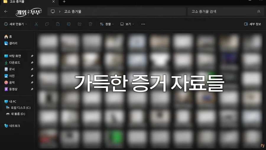 '고소의 여왕'이라고 불리는 김가연이 고소를 시작하게 된 계기 (47)