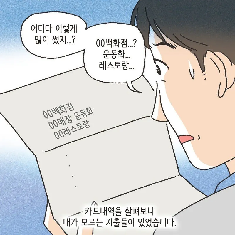 술만 마시면 돌변하는 돌싱이었던 와이프 (28)