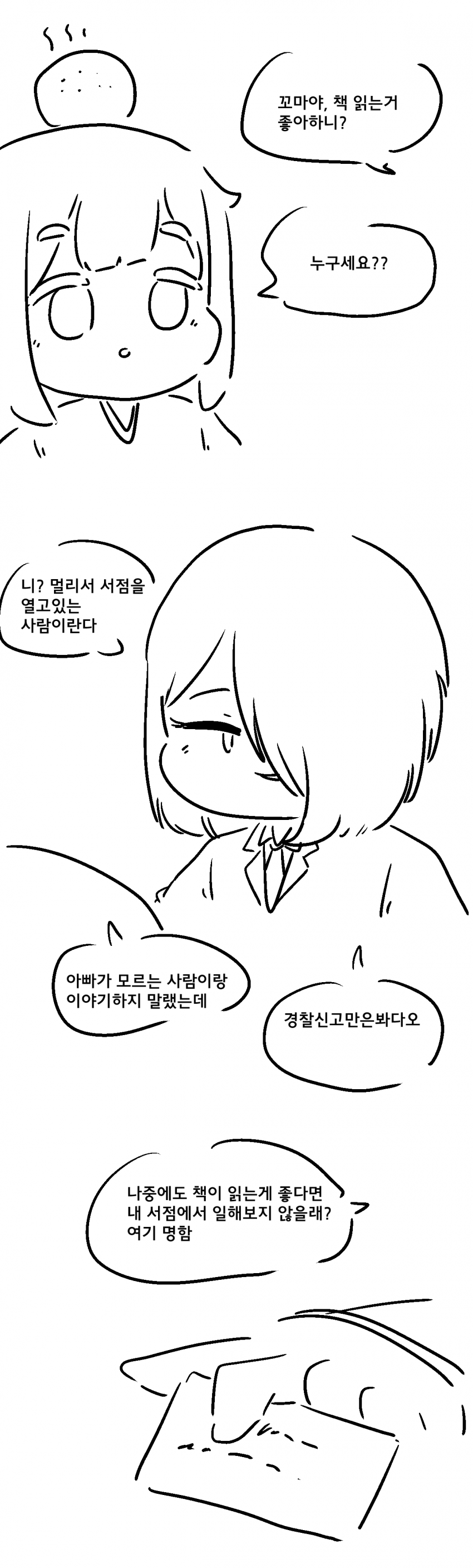 추억저장관 (2)