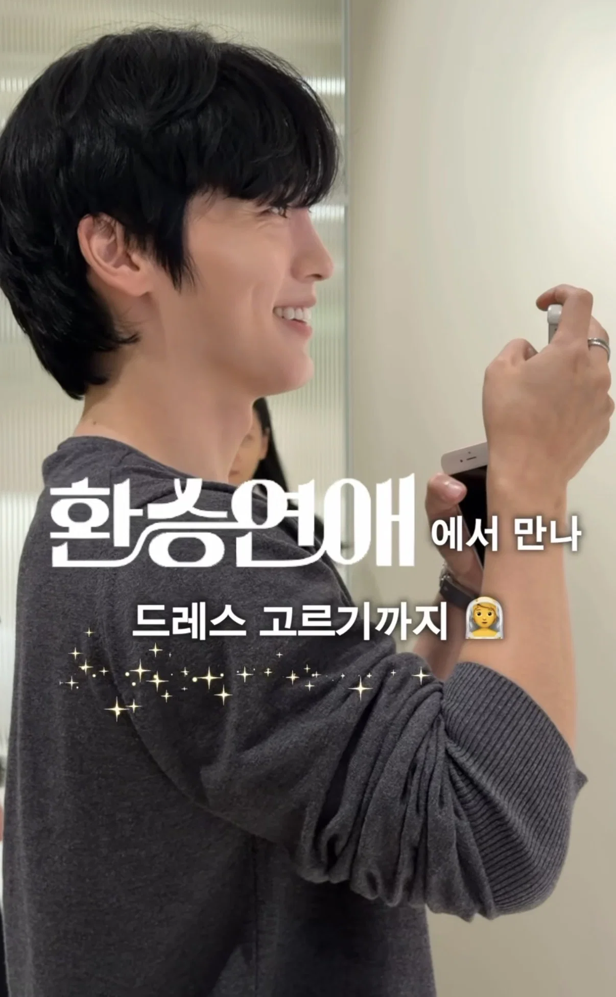 환승연애 고민영❤️주휘 촬영용 웨딩드레스 골라달래