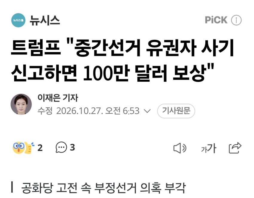트럼프, 본인 비판 코미디언에 역대 최장비난 (4)