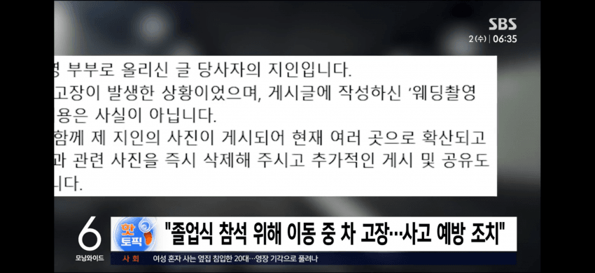 "남산터널 막고 웨딩 촬영" 사진 반전…지인 나타나더니 (8)