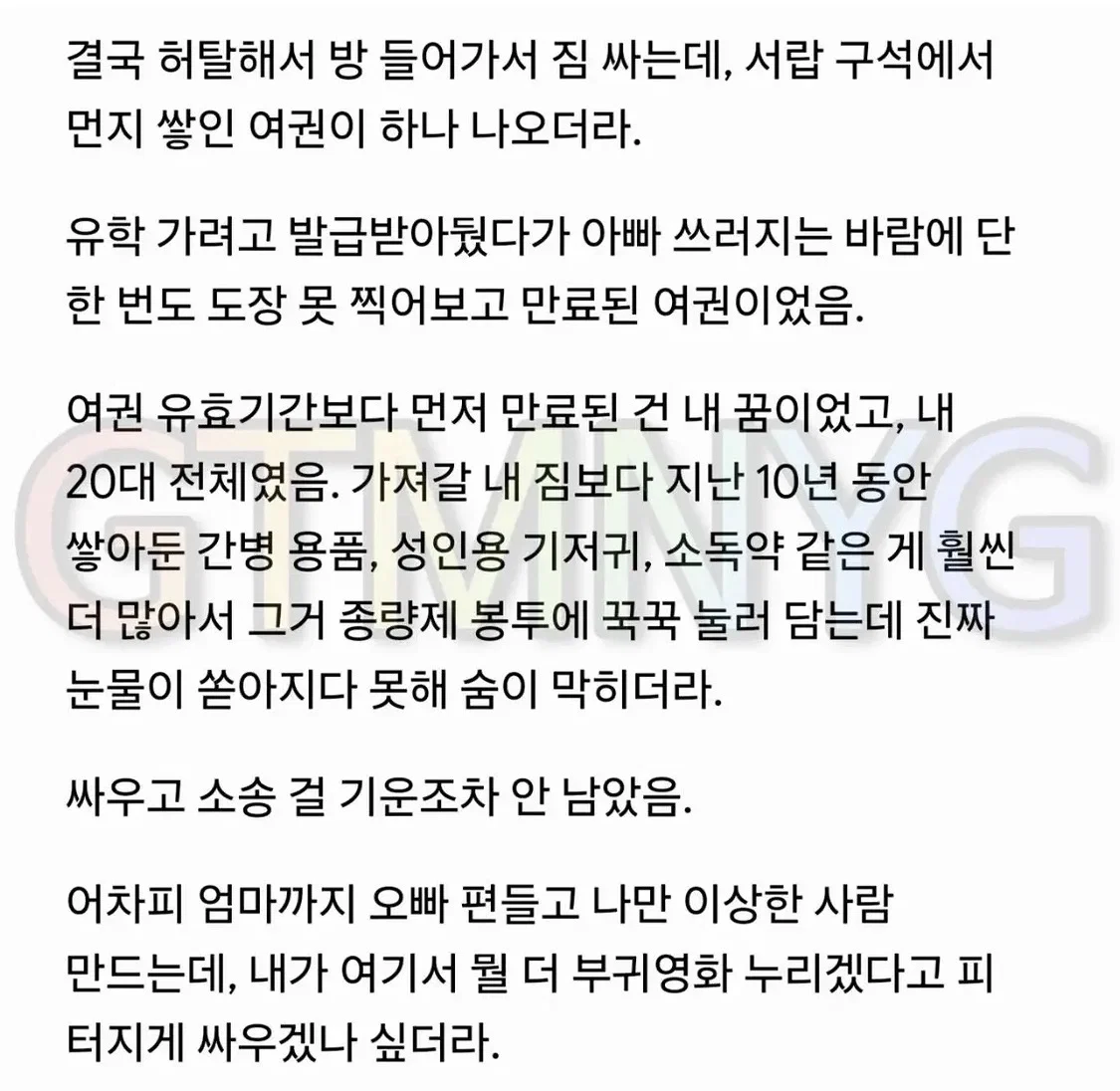 10년 병수발 들었는데 장남이 벼슬이었음 (3)