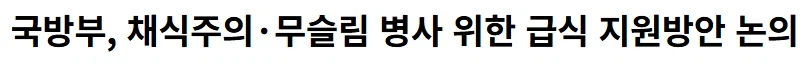 대한민국 학교급식 근황 (8)
