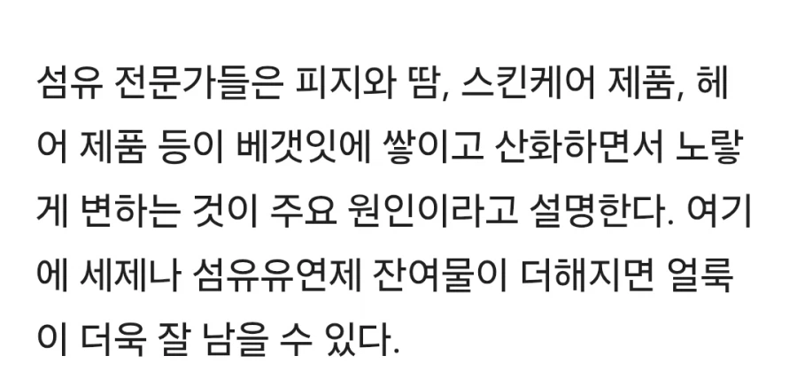“매일 샤워하는데…” 베갯잇은 왜 누래질까? 얼룩 원인 따로 있다