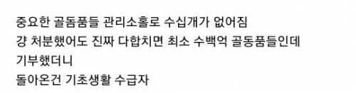 훌쩍훌쩍 대한민국에서 문화재 기부하면 안되는 이유 (11)