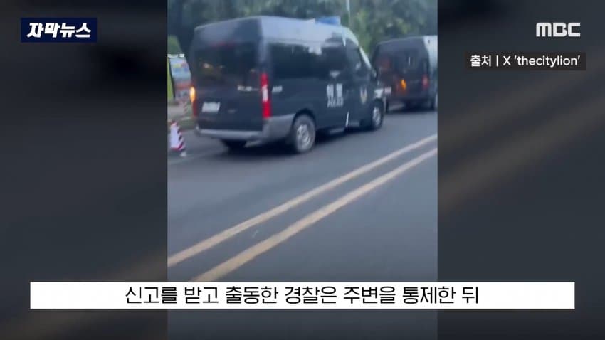 中, 눈만 노린 끔찍한 범행...공안의 범행 은폐 의혹까지 (16)