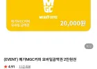 메가커피 모바일금액권 2만 외 로블록스 4만 금액권