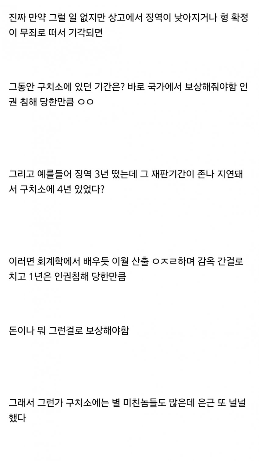벌금 100만원 내기 싫어서 감옥간 회계사 준비생 ㅋㅋㅋㅋㅋ (47)