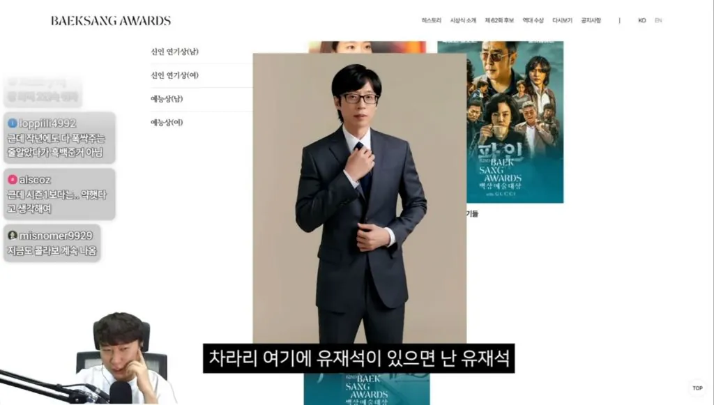 5853fcc31c6910f3f8fcc0ddd6b20554b7a56e4f.jpeg 유재석이 백상 후보에 없어서 이상하다는 단군 .jpg