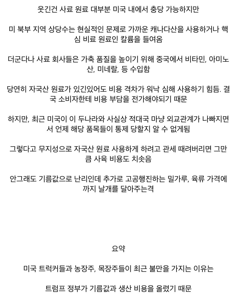 미국 디젤 가격 폭등 대한민국 추월 (9)