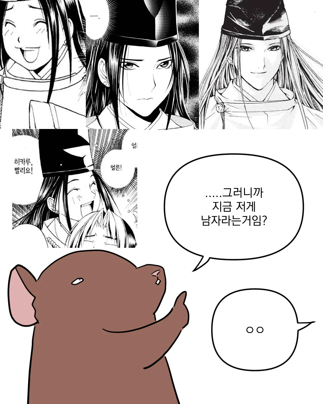 고스트바둑왕 보는 만화 (13)