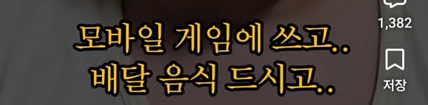기초수급자 수가 우리나라 인구 5%라는데 사실일까?? (27)