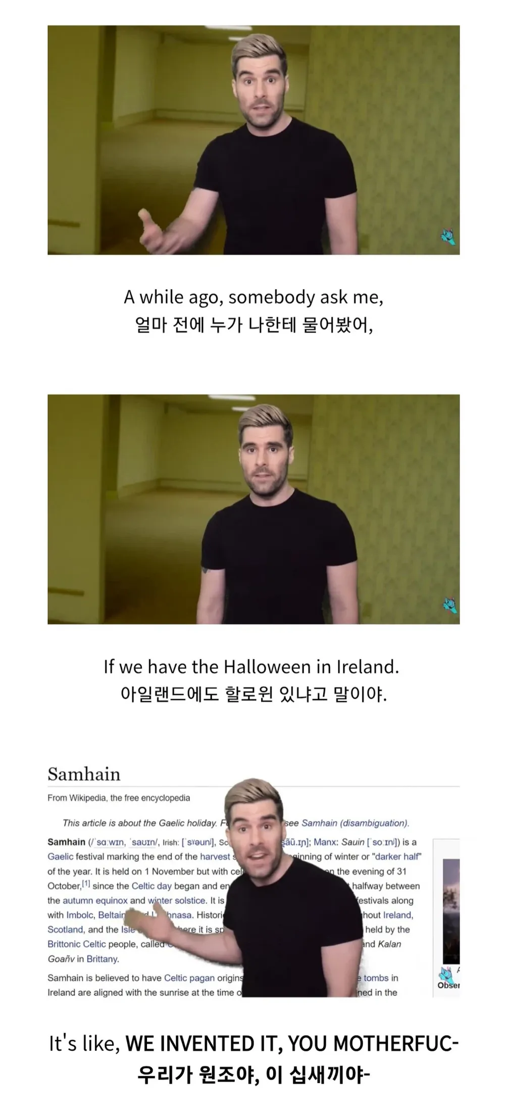아일랜드인을 개빡치게 만드는 간단한 방법