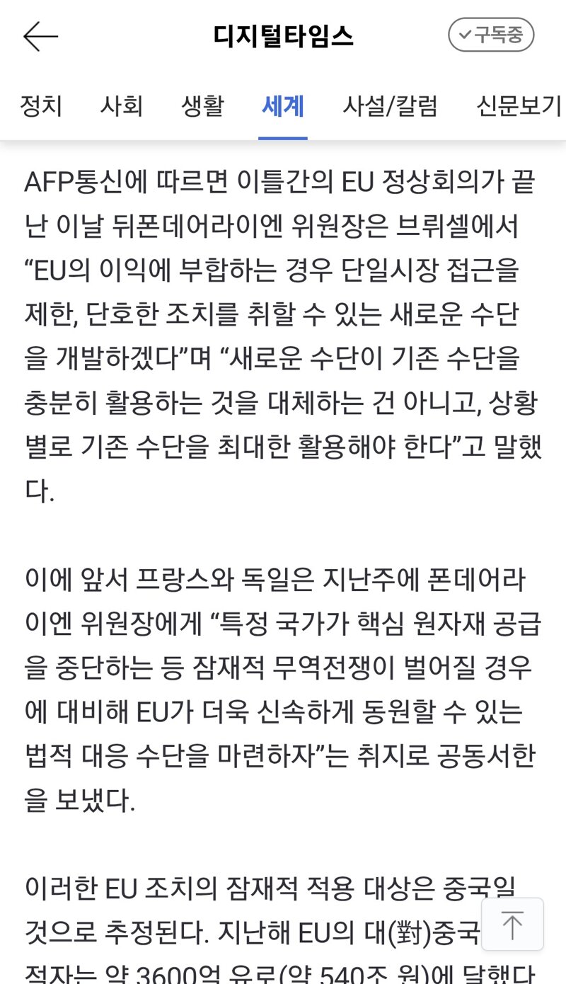 540조 대중 적자’ EU, 무역전쟁 시 시장접근 신속제한 추진…중국 염두 둔 듯 (2)