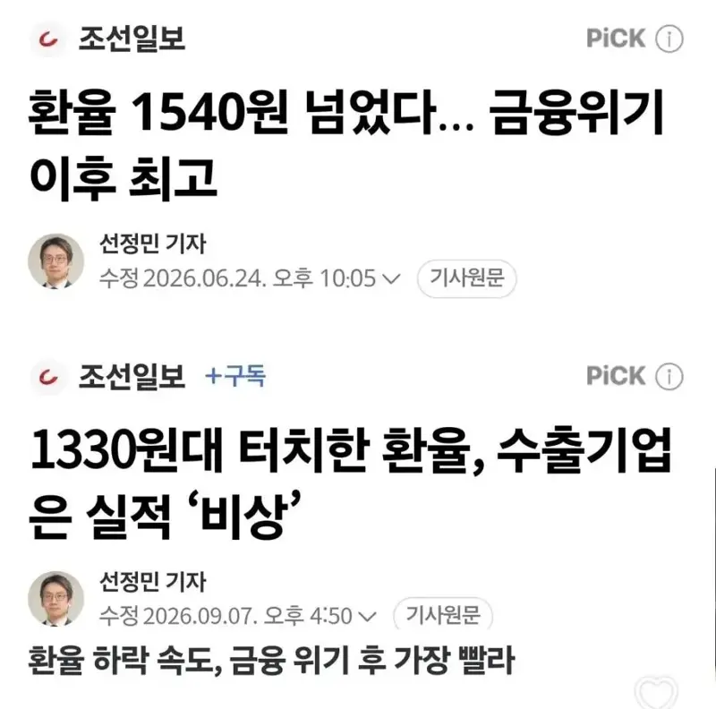 조선일보 vs 조선일보