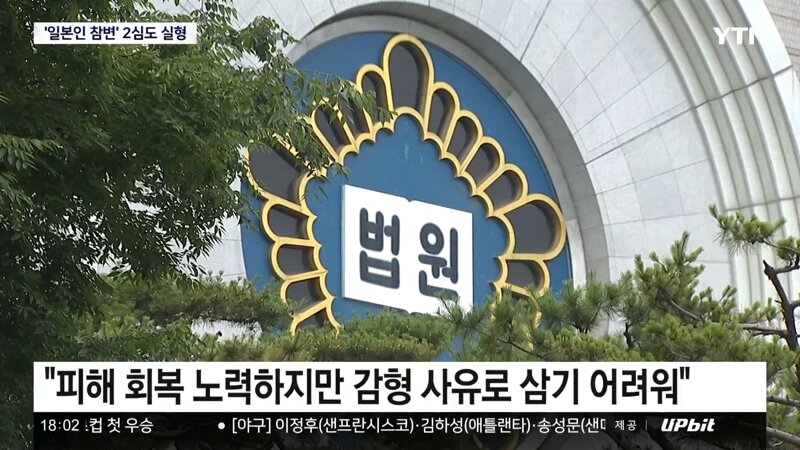 만취 음주운전 사망 사고 징역 5년은 과중. (7)