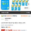 뉴트리디데이 리얼 유기농 레몬수, 500ml, 24개
