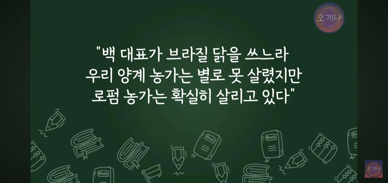 김재환PD를 고소한 더본코리아 모 점주 근황 (37)