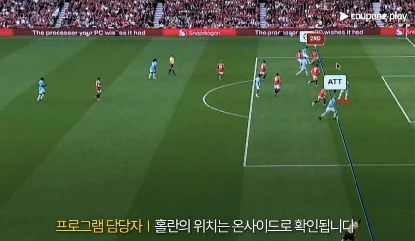 싱글벙글 축구 심판들의 대화 내용 (6)