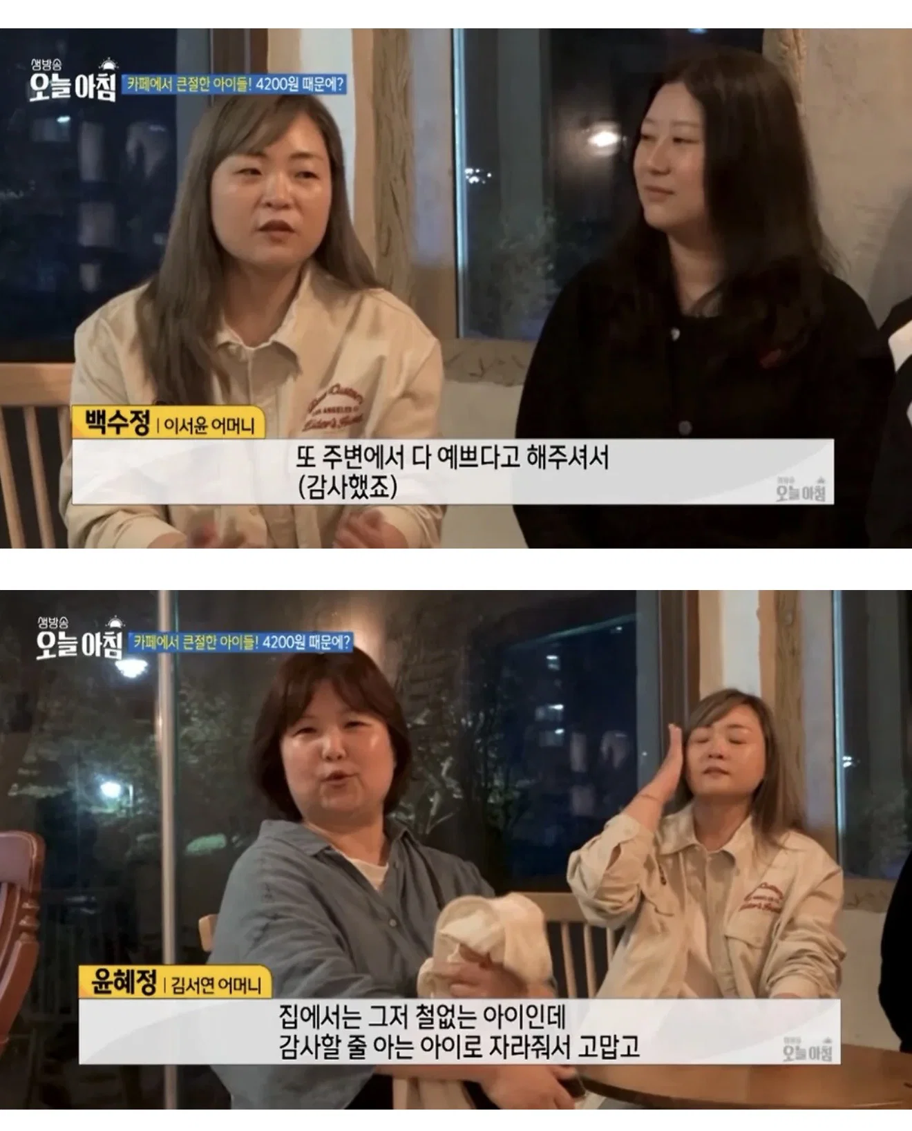 4,200원 모자라 포기했는데..서비스 받고 큰절한 아이들 (19)