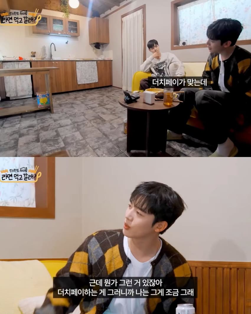 나이 많으면 격공하게 되는 더치페이 (5)