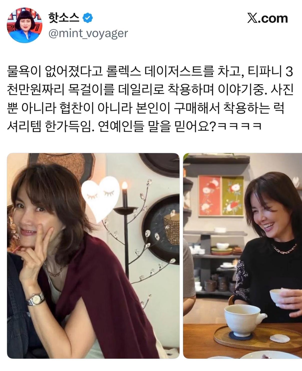 물욕이 없어졌다는 연예인