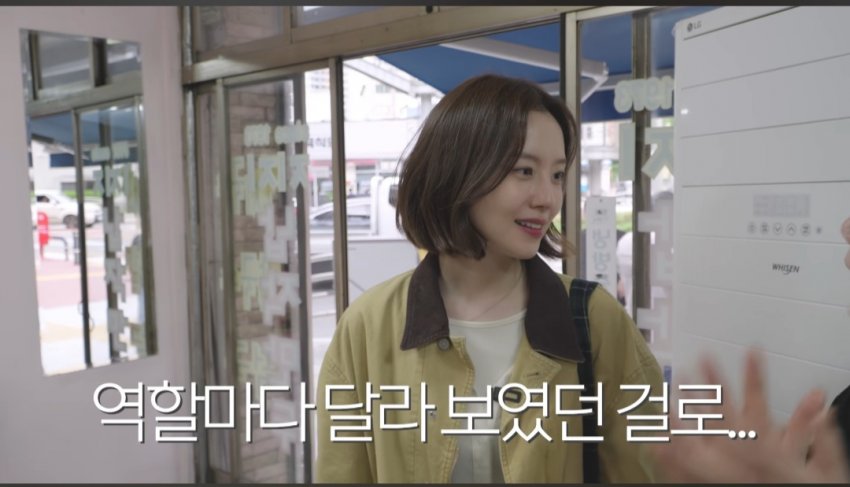 문채원 실물보고 소름 돋은 만두집 사장님 (13)