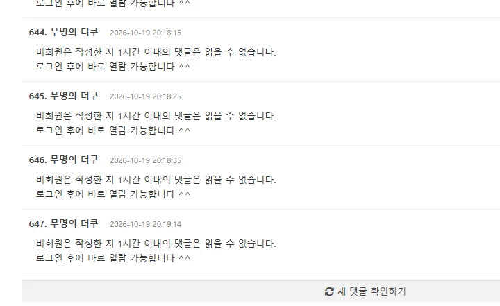 남성혐오 손가락 제스쳐 페미들이 퍼뜨려놓고 남탓시전중 (5)