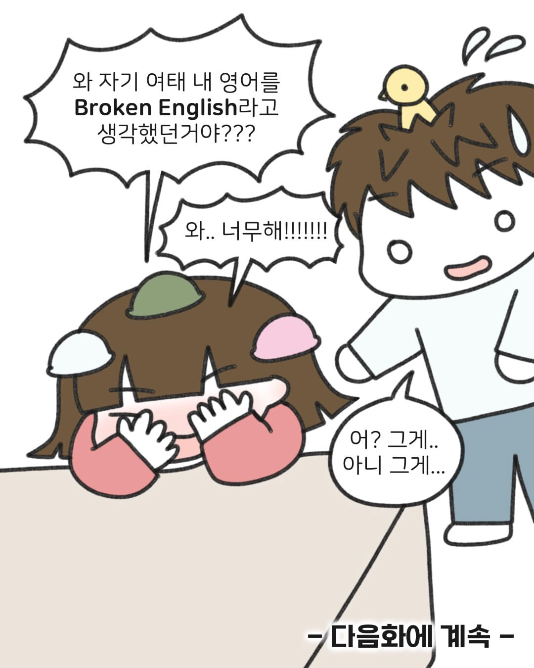 미국병 걸린 여자의 최후 (14)