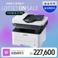 삼성 흑백 레이저 복합기 스캔 복사 팩스 WIFI 토너포함 SL-M2893FW