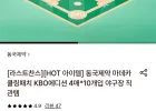 동국제약 마데카 쿨링패치 KBO에디션 4매*10개입