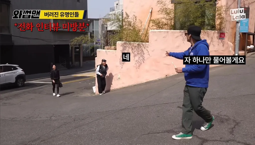 지나가다 붙잡힌 재벌