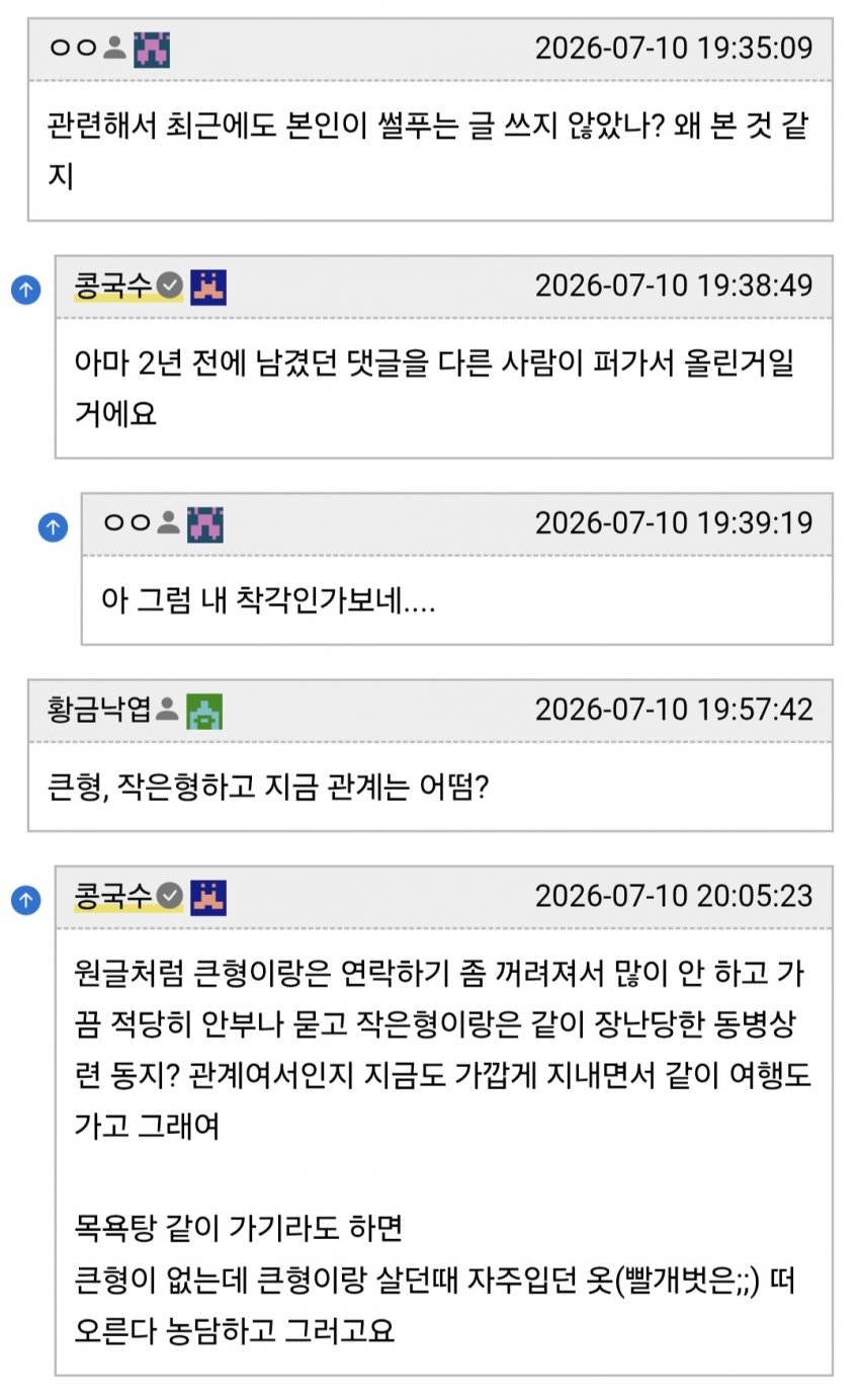 형에게 장난감 취급 당했다는 남동생들 (24)