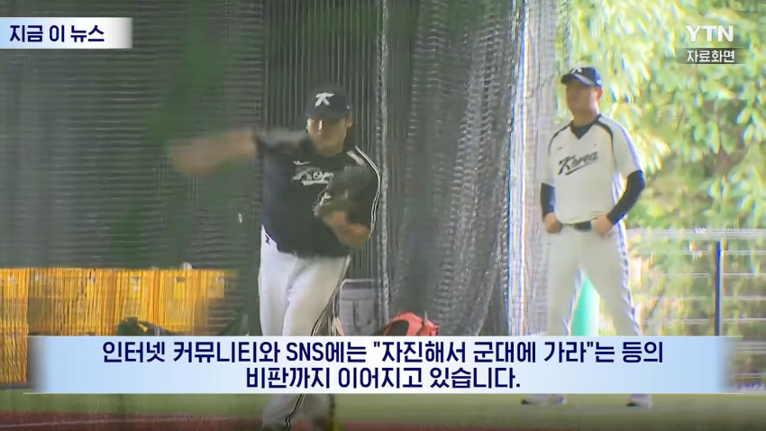 노시환: 금메달 땄잖아요 대표팀 비판여론 신경 안써요 (2)