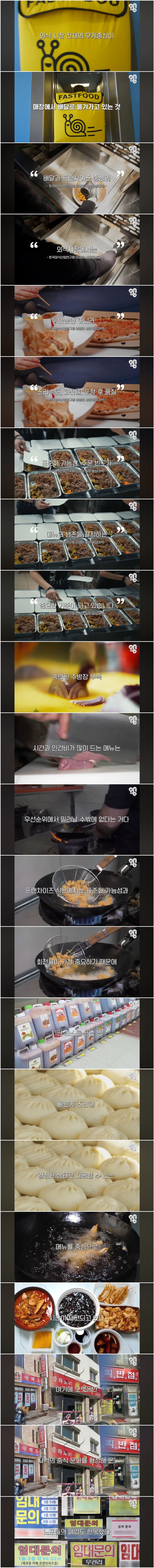 중국집 메뉴판에서 울면이 사라진 이유.. (3)