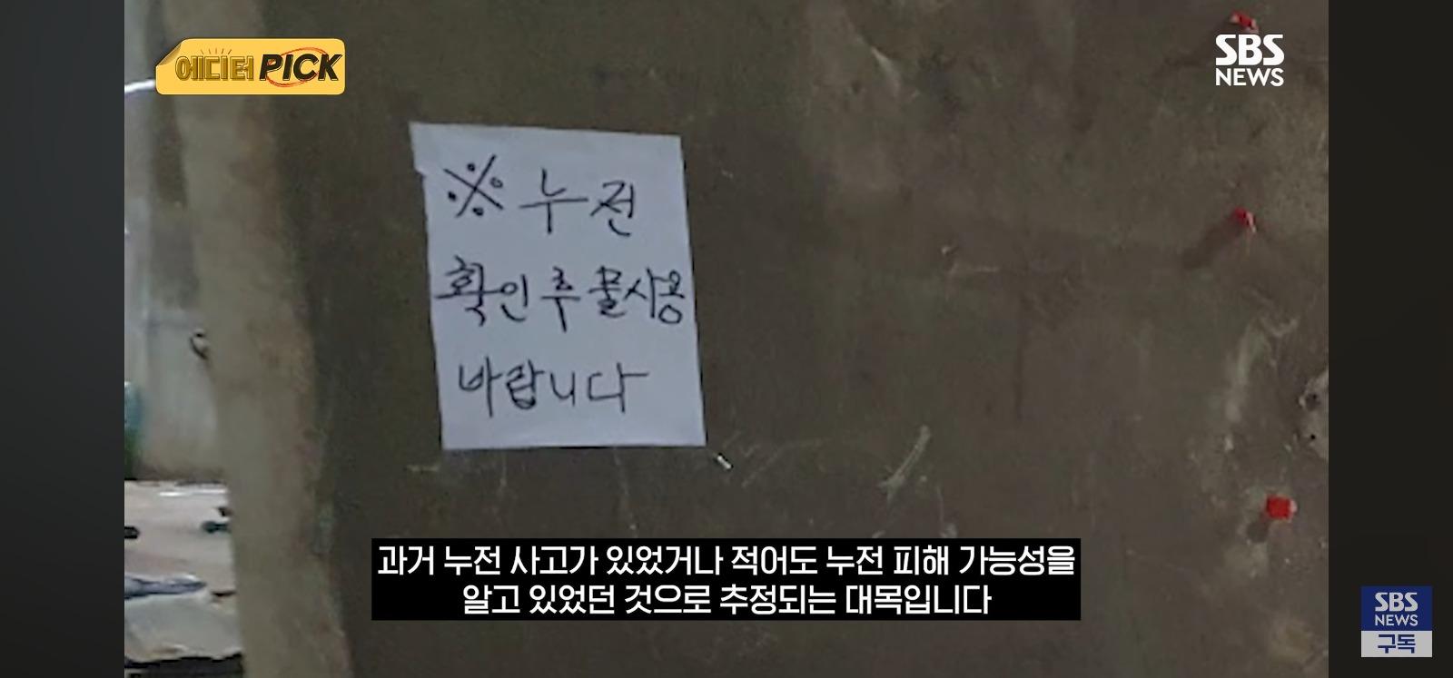 관리소 직원 샤워하다 사망한 사건 내부공개 (8)
