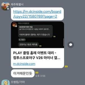 홍톡방 근황