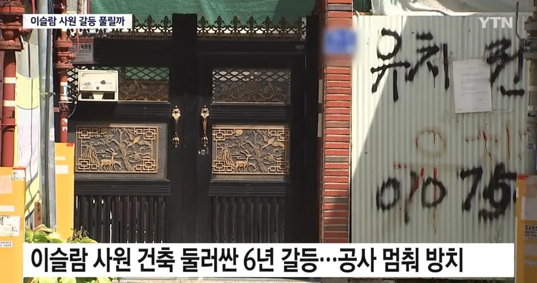 대구 이슬람사원 대체부지 제안...6년 갈등 풀릴까 (2)