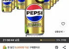 펩시 제로슈거 라임향 제로카페인 210ml 30캔