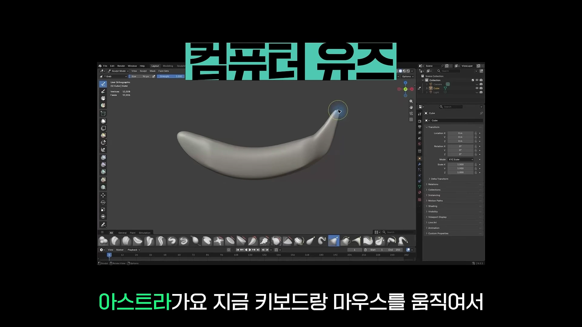 "클로드는 이제 끝났다", 믿기 힘든 아스트라 AI 활용 사례.. (21)