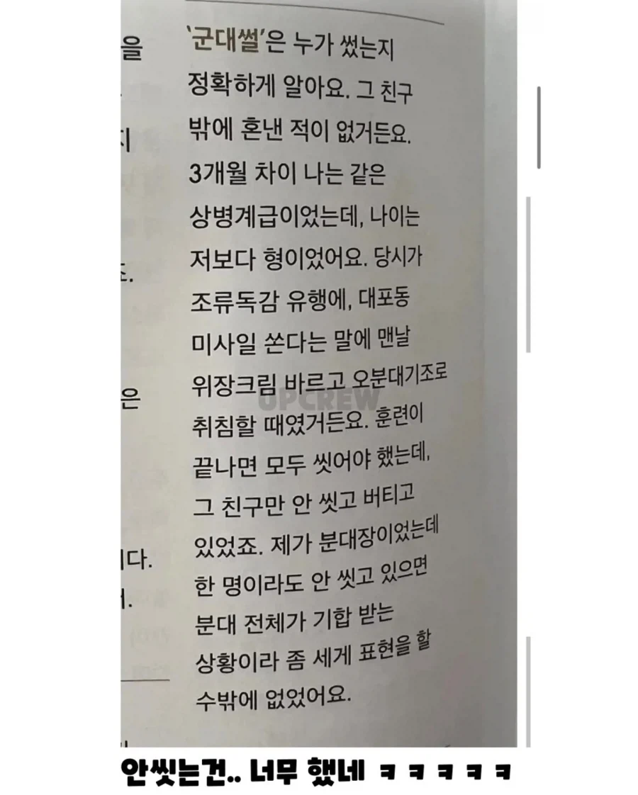 댓글로 연예인 하나 담글려다 실패함 ㅋㅋㅋㅋ_2.webp