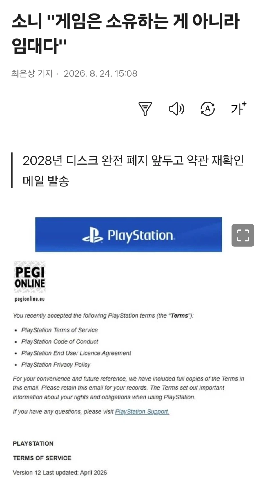요즘 소니 플스 근황