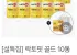 락토핏골드 10통(500일분)+락토핏코어 30일분+비타민C 30일분+쇼핑백 3개