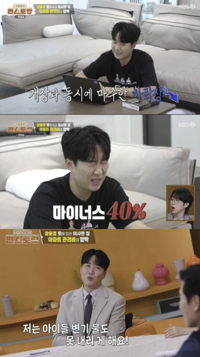 역풍 부는 도경완 생활고 연출 ㅋㅋ (2)