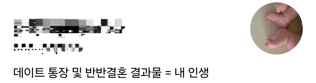 데이트통장 동거 반반결혼.. 아기가 생기기 전까진 모든 것이 좋았다
